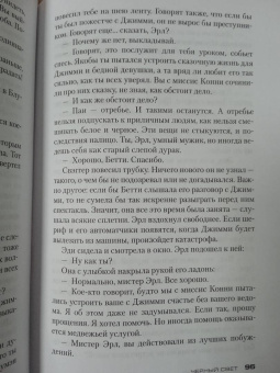 Стивен Хантер: Черный свет
