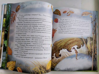 Елена Велена: Колосок и Солнце