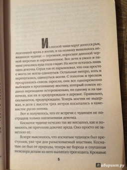 Иоанна Хмелевская: Божественная корова