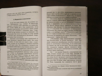 Коллин Клири: Взывая к богам. Эссе о язычестве в расколдованном мире