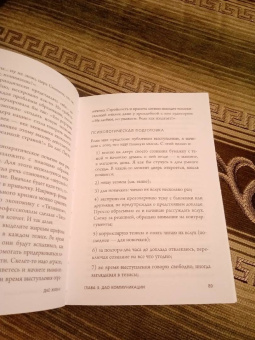 Ирина Хакамада: Дао жизни. Мастер-класс от убежденного индивидуалиста