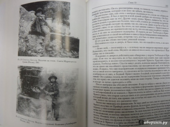 Самуэль Батлер: Путь всякой плоти