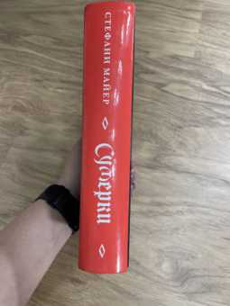 Стефани Майер: Сумерки