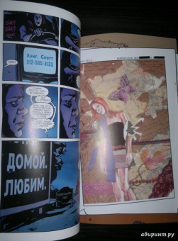 Брайан Бендис: Джессика Джонс:  Элиас. Том 2