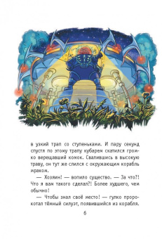 Евгений Гаглоев: Кефир, Гаврош и Рикошет. Шанхайский сувенир