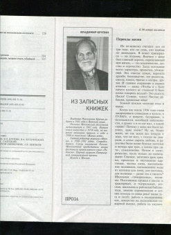 Журнал Москва. 2021. № 9