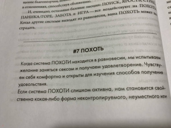 Нэн Вайз: Больше хорошего секса! Как научить мозг получать удовольствие от секса и не только