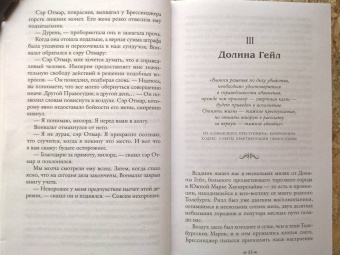 Ричард Суон: Правосудие королей