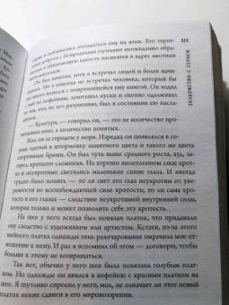Фазиль Искандер: Софичка. Повести