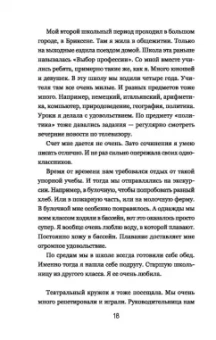 Турин, Хмелик: Супергероиня 21. Моя жизнь с синдромом Дауна