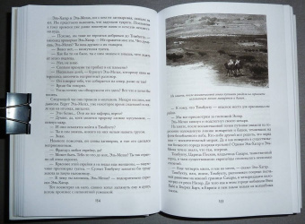 Эмилио Сальгари: Разбойники Сахары. Пантеры Алжира. Грабители Эр-Рифа. Романы