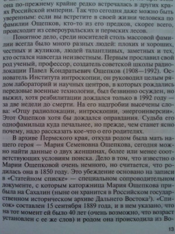 Александр Куланов: Ощепков