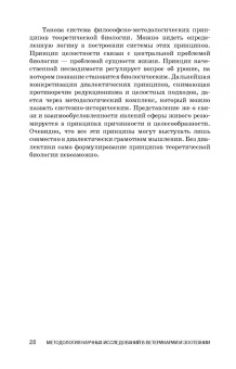 Слесаренко, Борхунова, Ларионова: Методология научных исследований в ветеринарии и зоотехнике. Учебник