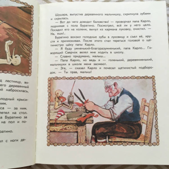 Алексей Толстой: Золотой ключик, или Приключения Буратино