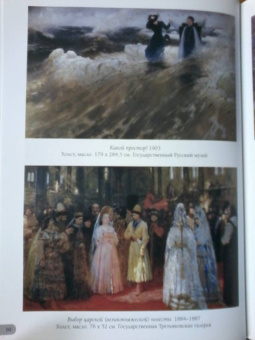 А. Астахов: Илья Репин. Лучшие картины