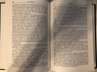 Антон Чехов: Рассказы. Юморески (1886-1887). Том 5