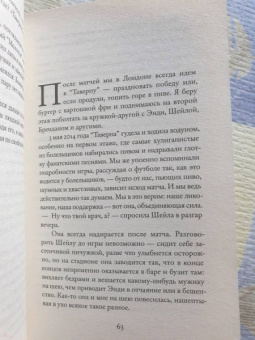 Туре Ренберг: Ты такой светлый
