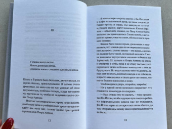 Теллер, Зицер: Ничто