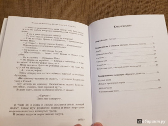 Владислав Крапивин: Сказки о парусах и крыльях