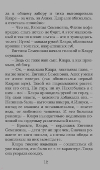 Мария Метлицкая: Наша маленькая жизнь