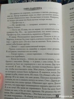 Ольга Валентеева: Факультет чудовищ. С профессором шутки плохи