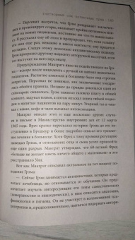 Кэрол Ли: Страсть к отравлениям. Ты никогда не узнаешь, чем может закончиться твое чаепитие