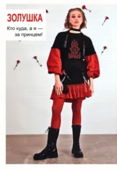 Юлия Семакова: Коды женской красоты. От сказки до наших дней