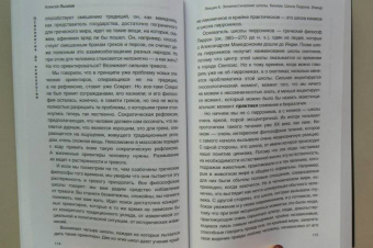 Алексей Лызлов: Психология до "психологии". От Античности до Нового времени