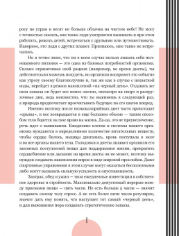 Зоя Богданова: Ешь. Читай. Худей! Практическое пособие, как есть все подряд и оставаться здоровой и красивой