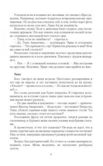Лидия Миленина: Я пришел за тобой