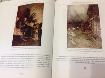 Ирвинг, Шекспир: Легенда о сонной лощине. Рип Ван Винкль. Буря.  Иллюстрации Артур Рэкхем