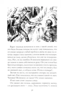 Лизелотта Вельскопф-Генрих: Харка, сын вождя