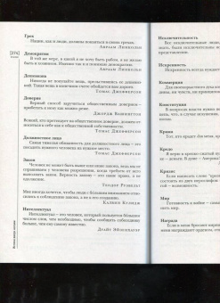 Шекспир, Андру, Хассан: Иностранная литература. 2022. № 8