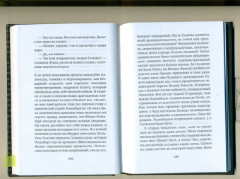 Патрик Рамбо: Деревенский дурачок