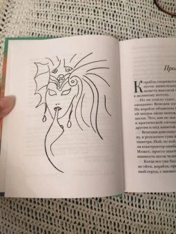 Ринат Валиуллин: Где валяются поцелуи. Венеция