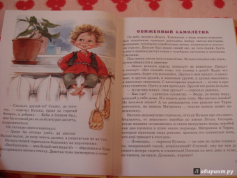 Татьяна Александрова: Домовенок Кузька