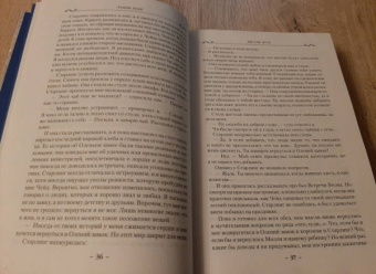 Робин Хобб: Сага о Шуте и Убийце. Книга 1. Миссия шута