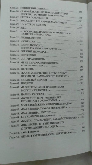 Татьяна Степанова: Циклоп и нимфа