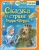 Евгений Пермяк: Сказка о стране Терра-Ферро