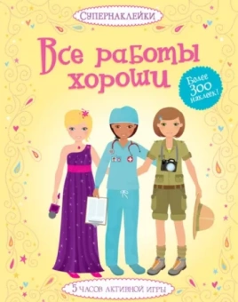 Эмили Боне: Все работы хороши