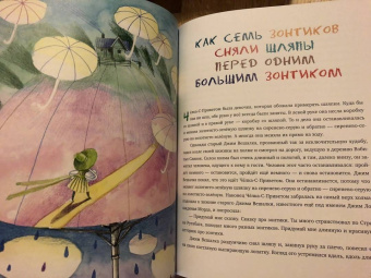 Григорий Кружков: Рутабагские истории