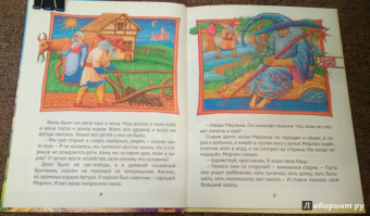 Британские сказки