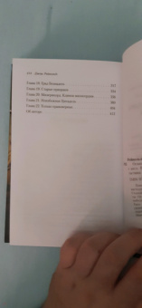 Джош Рейнольдс: Освященные Рыцари. Чумной сад