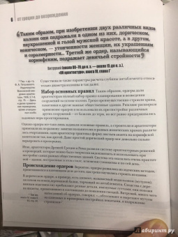 Филипп Уилкинсон: Архитектура. 50 идей, о которых нужно знать