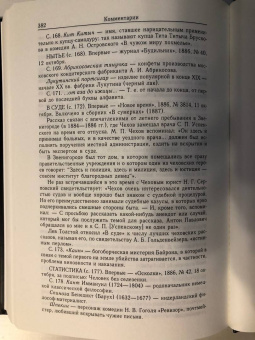 Антон Чехов: Рассказы. Юморески (1886-1887). Том 5