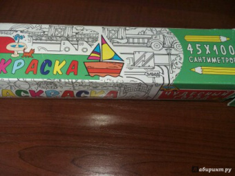 Раскраска Чудесный город