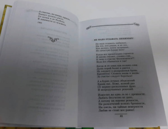 Эдуард Асадов: Что такое счастье