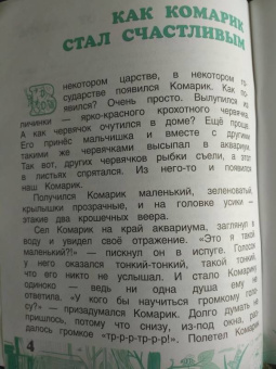 Тамара Николаева: Все так и было