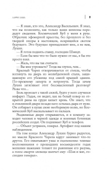 Ларри Хама: Смерть Первого Мстителя