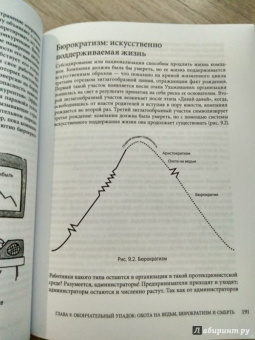 Ицхак Адизес: Управление жизненным циклом корпораций